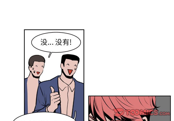 🍴机智的校园生活 26 第1页