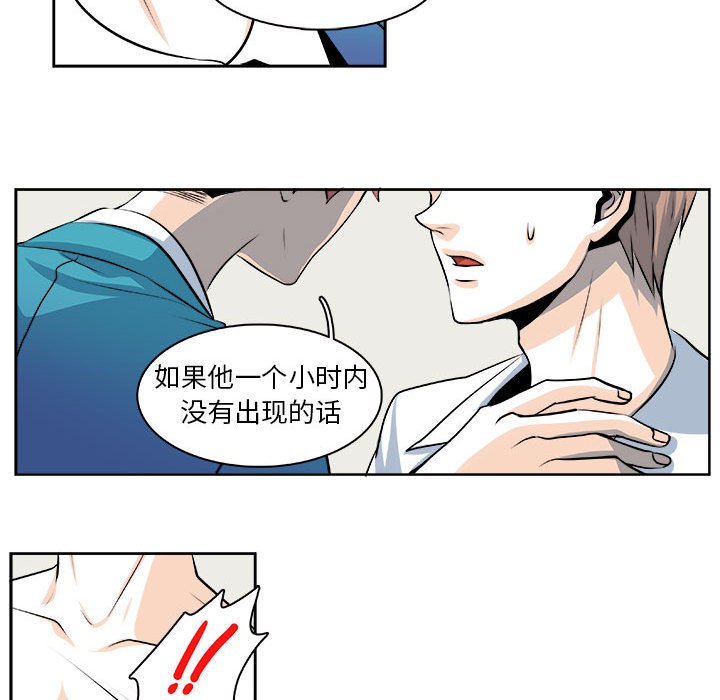🍴机智的校园生活 26 第10页