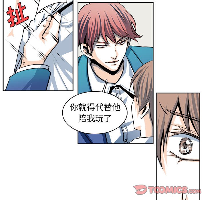 🍴机智的校园生活 26 第11页