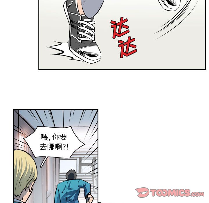 🍴机智的校园生活 26 第13页