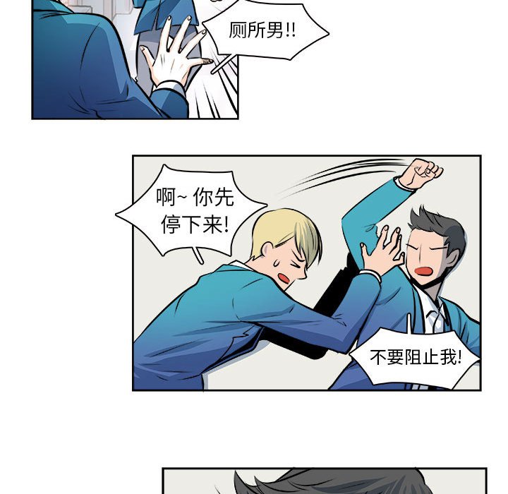 🍴机智的校园生活 26 第14页