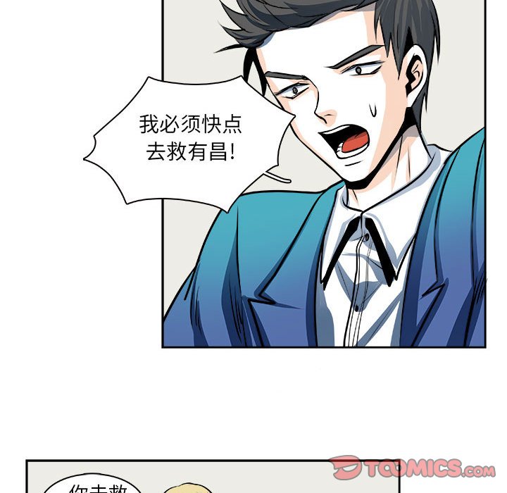 🍴机智的校园生活 26 第15页