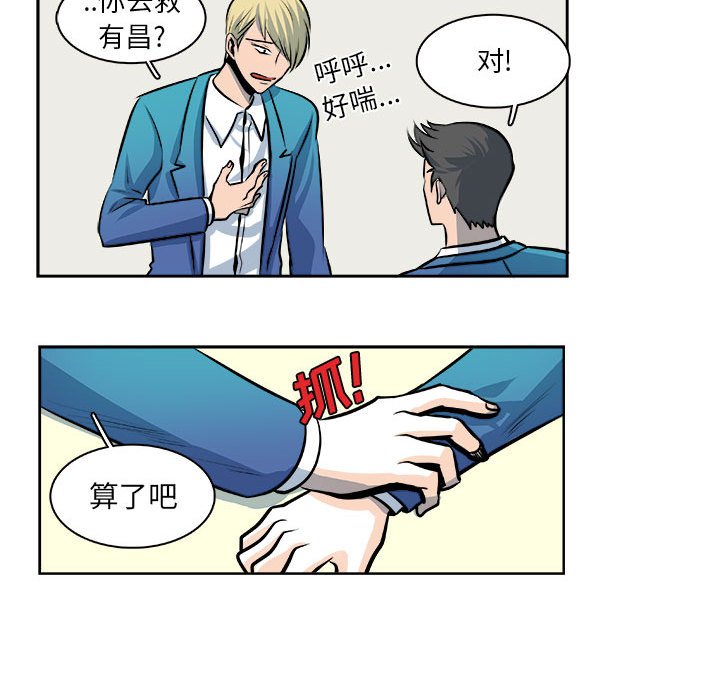🍴机智的校园生活 26 第16页