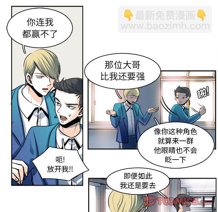 🍴机智的校园生活 26 第17页