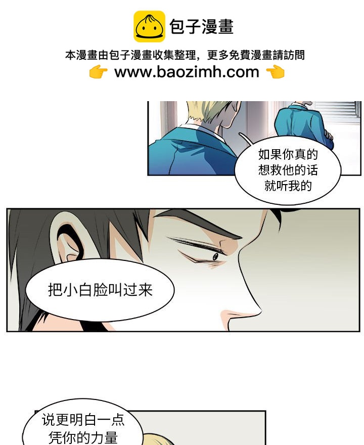 🍴机智的校园生活 26 第18页