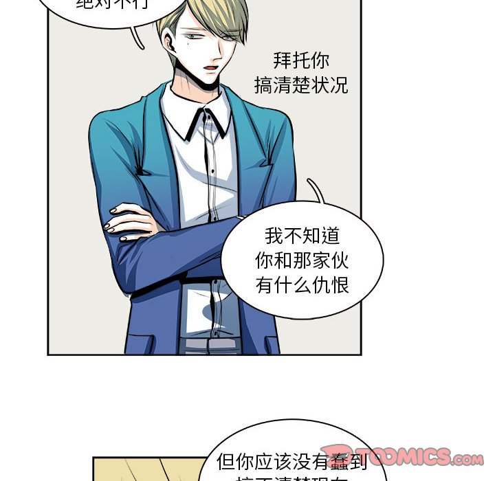 🍴机智的校园生活 26 第19页
