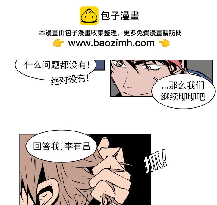 🍴机智的校园生活 26 第2页
