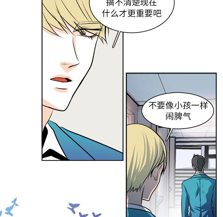 🍴机智的校园生活 26 第20页