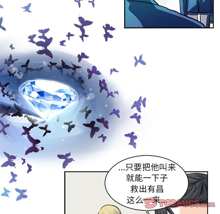 🍴机智的校园生活 26 第21页