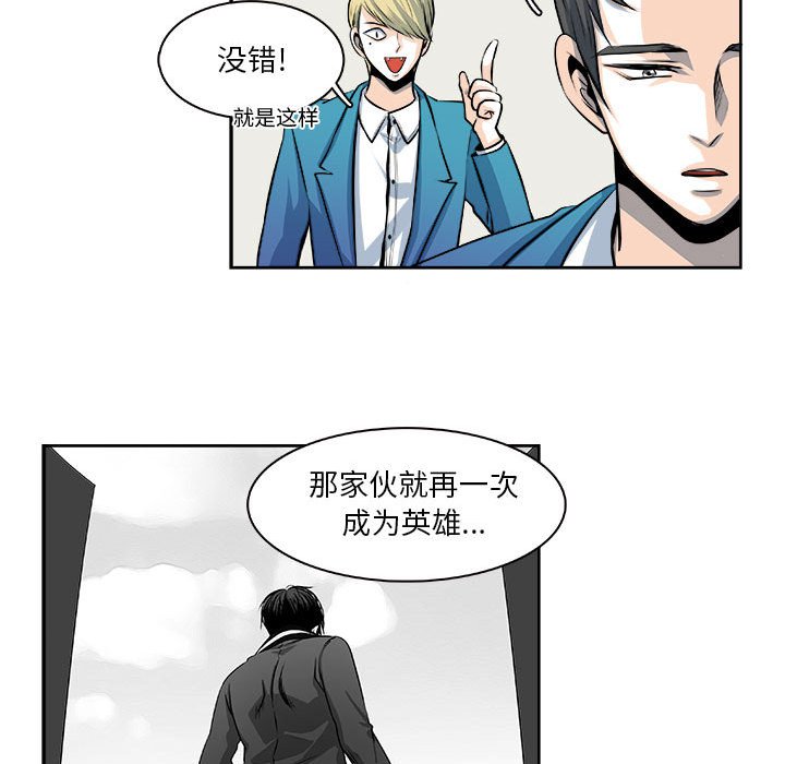 🍴机智的校园生活 26 第22页