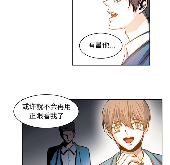 🍴机智的校园生活 26 第24页
