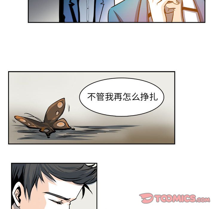 🍴机智的校园生活 26 第25页