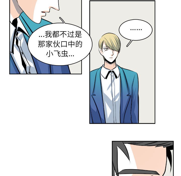 🍴机智的校园生活 26 第26页
