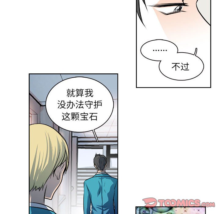 🍴机智的校园生活 26 第27页