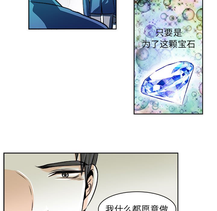 🍴机智的校园生活 26 第28页