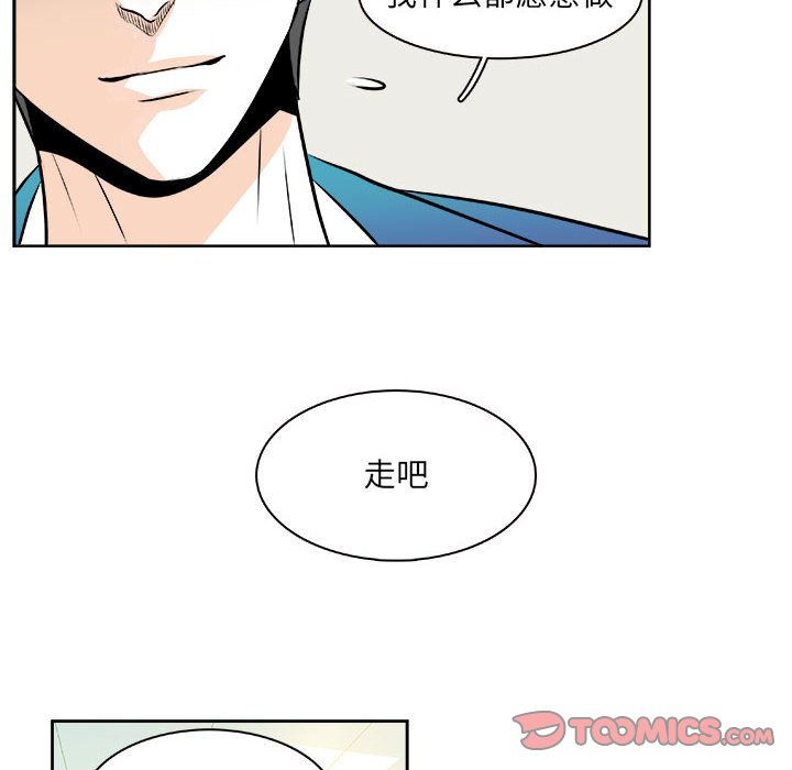 🍴机智的校园生活 26 第29页