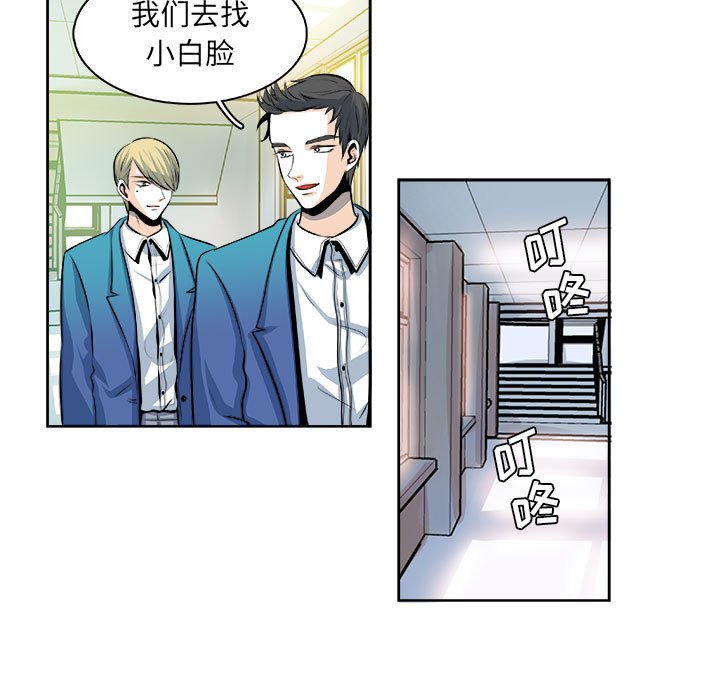 🍴机智的校园生活 26 第30页