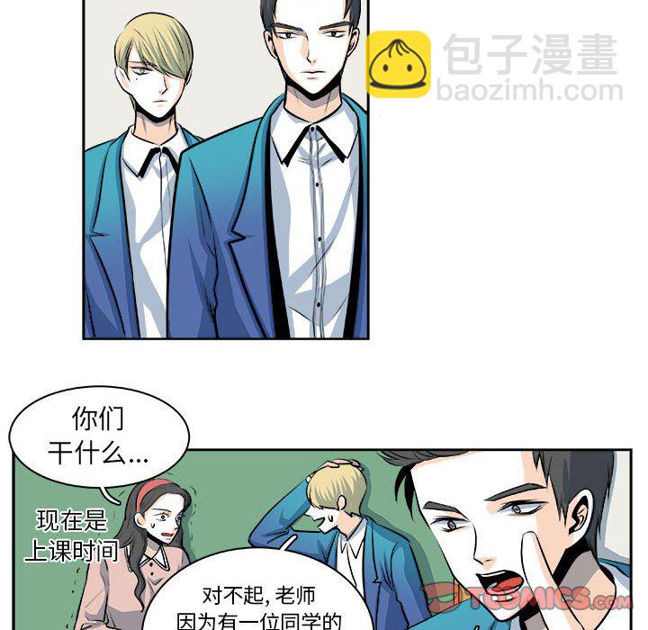 🍴机智的校园生活 26 第33页