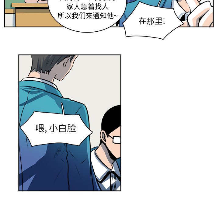 🍴机智的校园生活 26 第34页