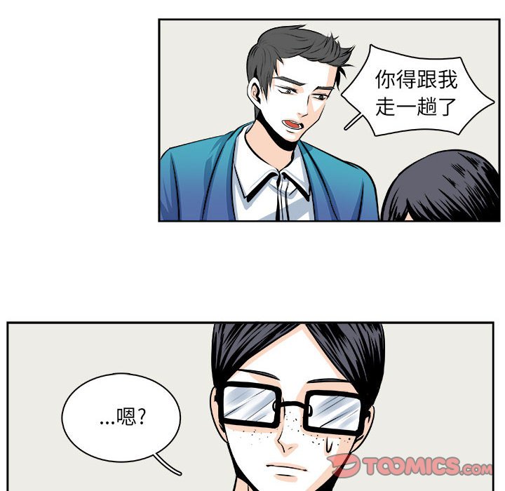 🍴机智的校园生活 26 第35页