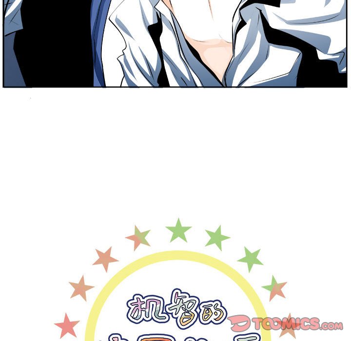 🍴机智的校园生活 26 第5页