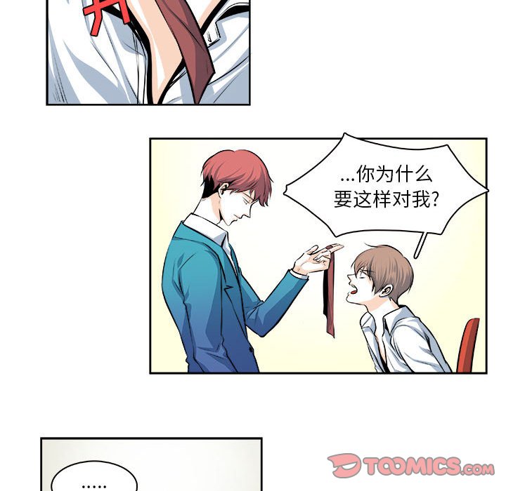 🍴机智的校园生活 26 第7页