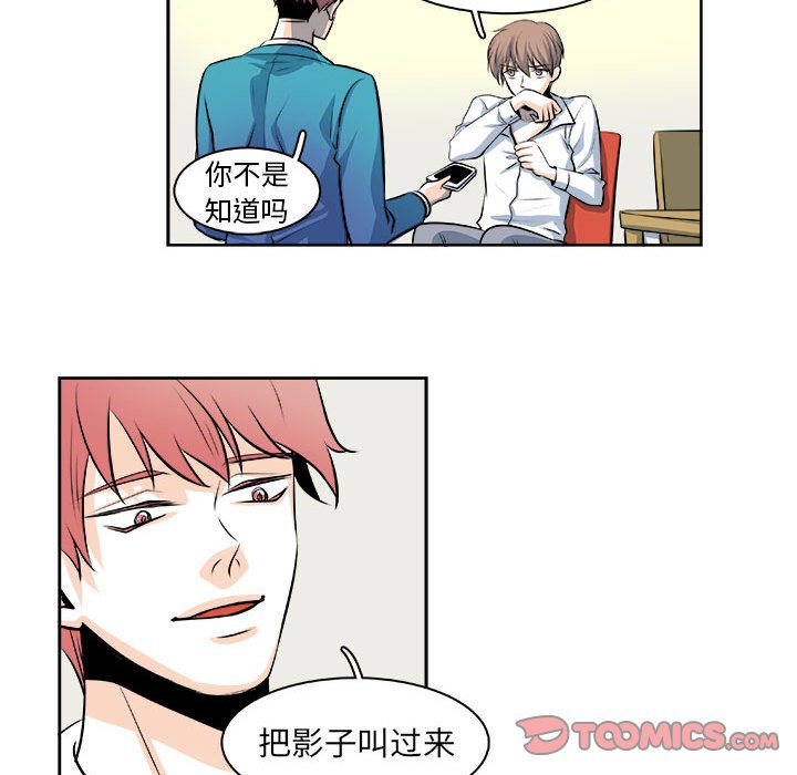🍴机智的校园生活 26 第9页