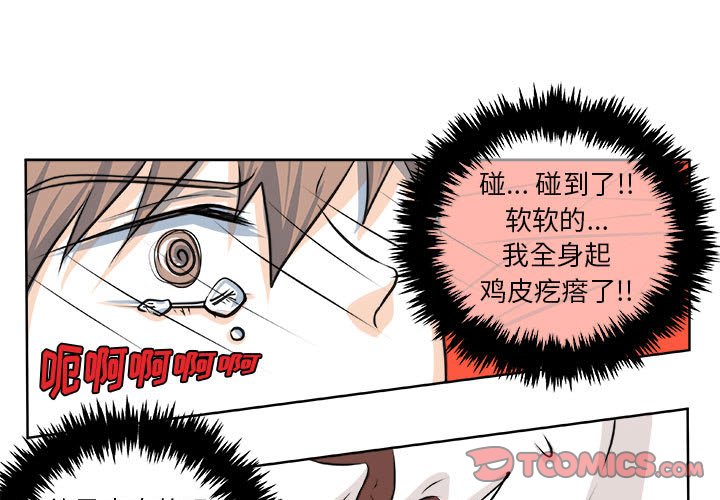 🍴机智的校园生活 28 第1页