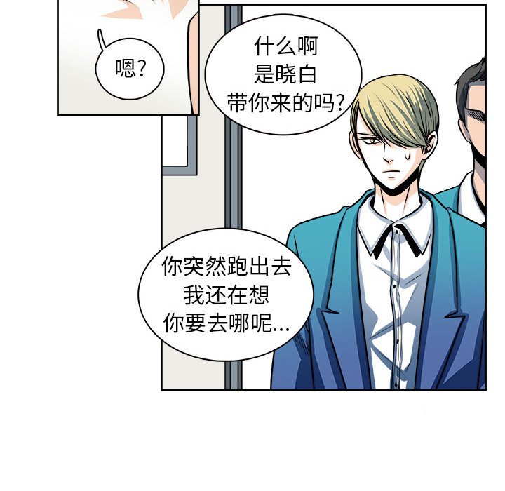 🍴机智的校园生活 28 第12页
