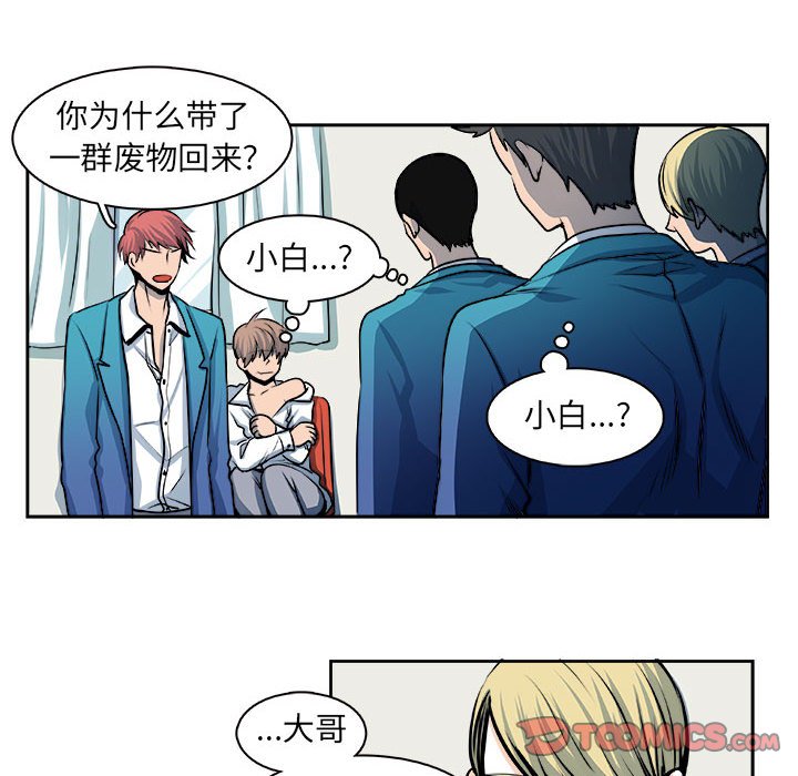 🍴机智的校园生活 28 第13页