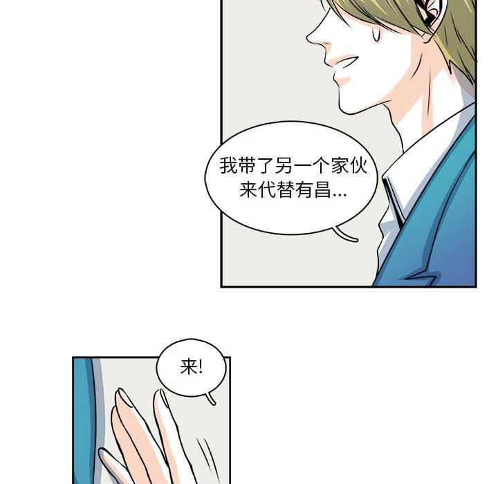 🍴机智的校园生活 28 第17页
