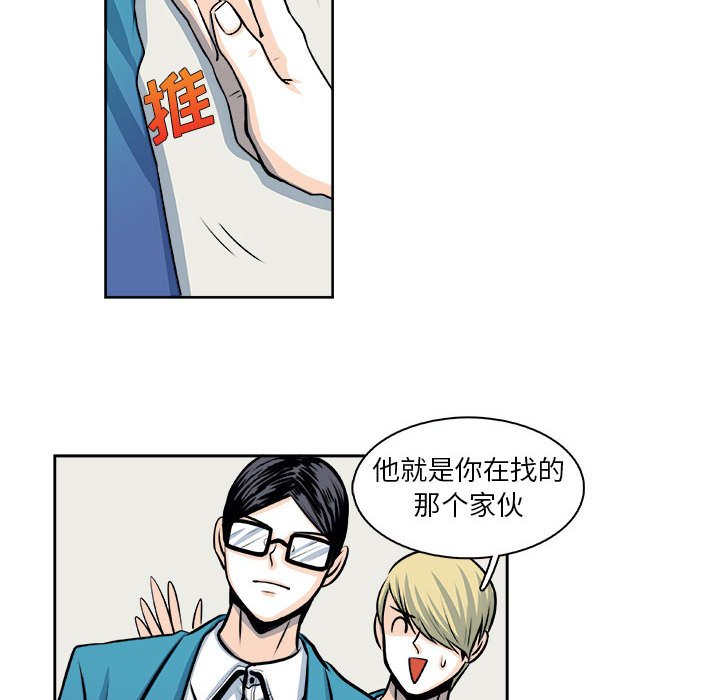 🍴机智的校园生活 28 第18页