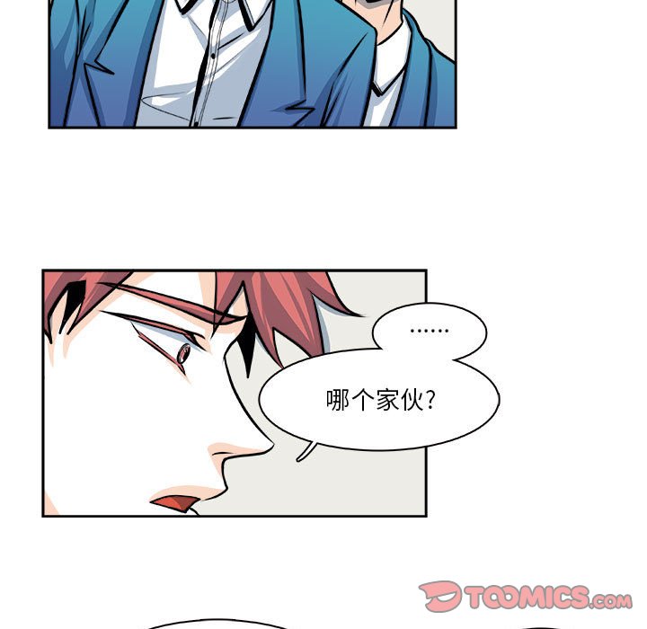 🍴机智的校园生活 28 第19页