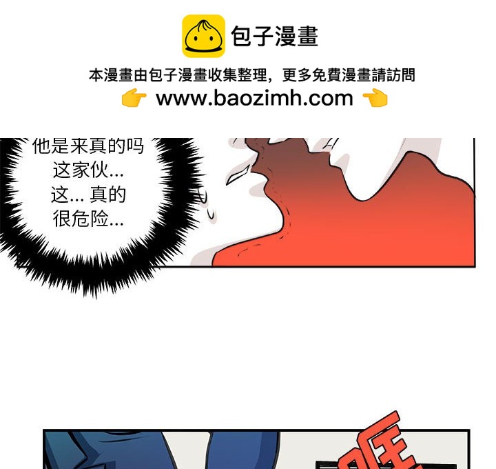 🍴机智的校园生活 28 第2页