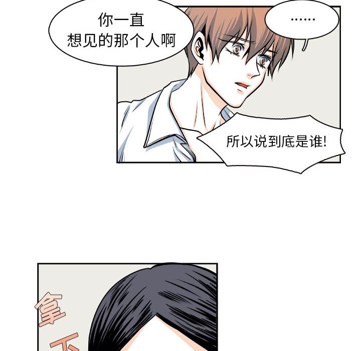 🍴机智的校园生活 28 第20页