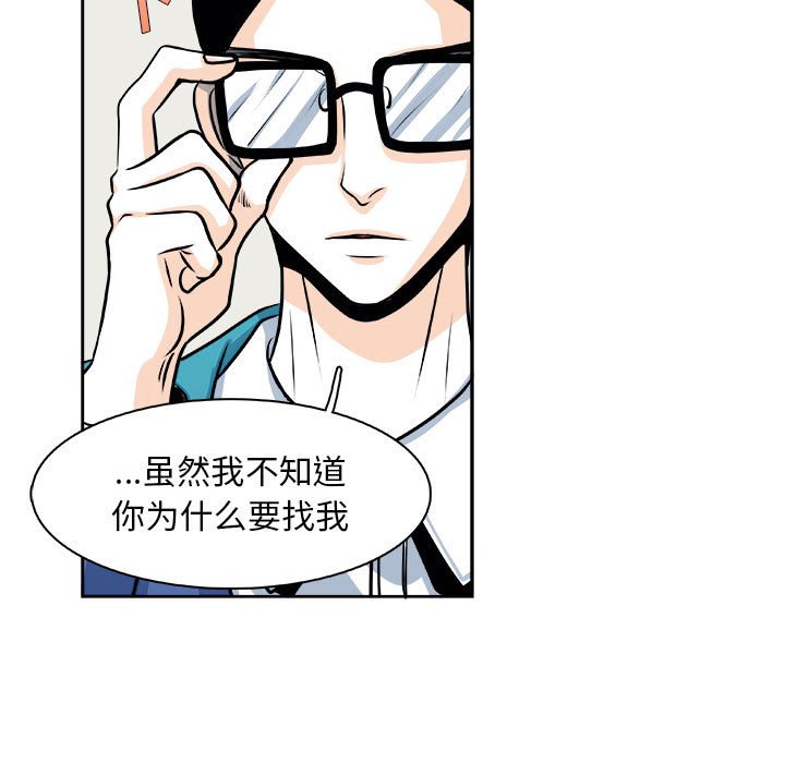 🍴机智的校园生活 28 第21页