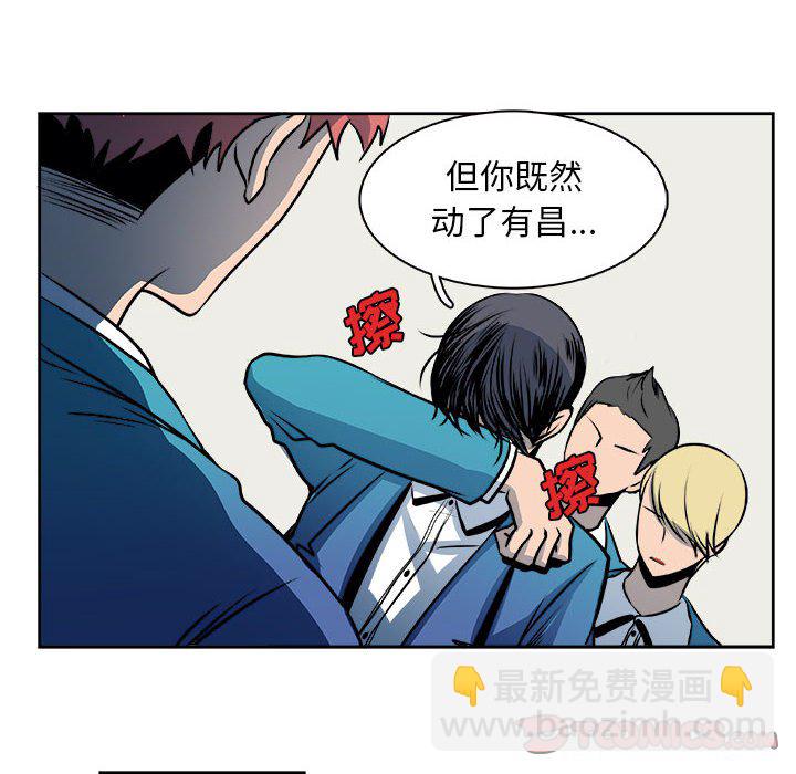🍴机智的校园生活 28 第22页