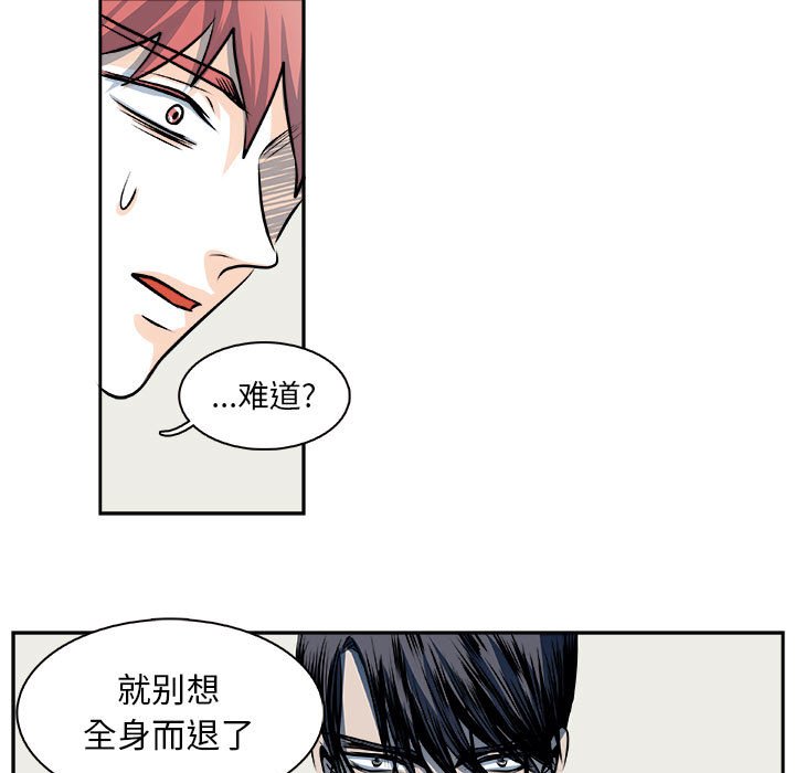 🍴机智的校园生活 28 第23页