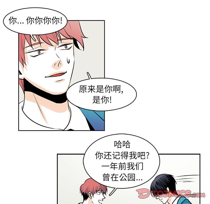 🍴机智的校园生活 28 第25页