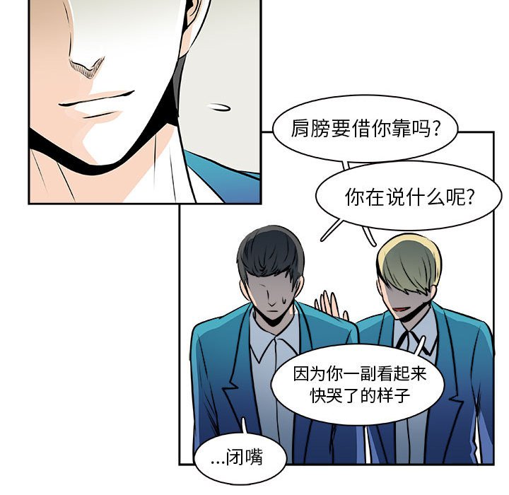 🍴机智的校园生活 28 第35页