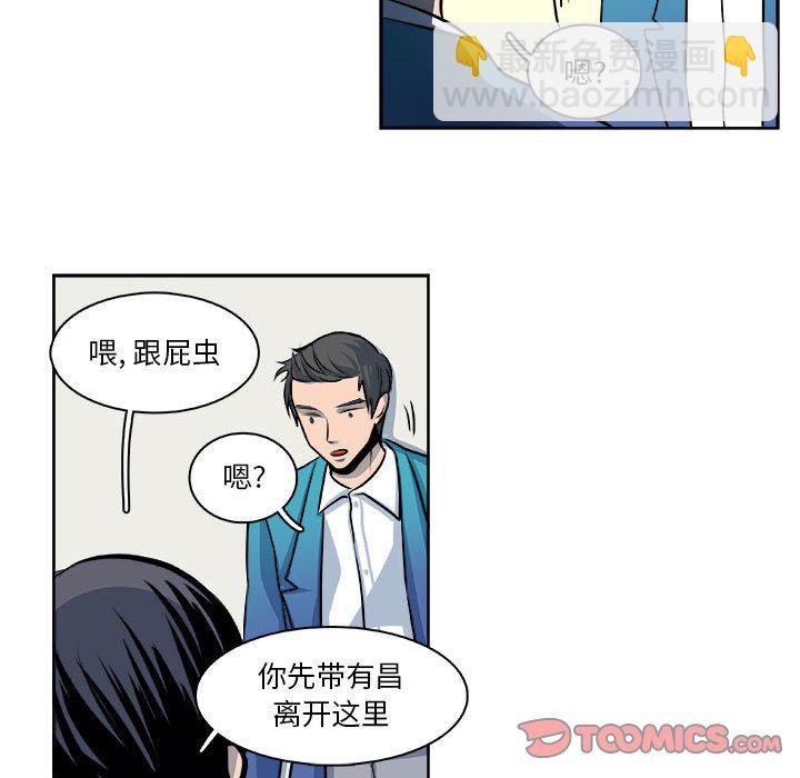 🍴机智的校园生活 28 第37页