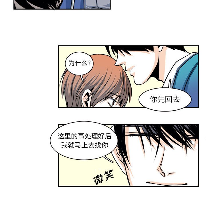 🍴机智的校园生活 28 第38页