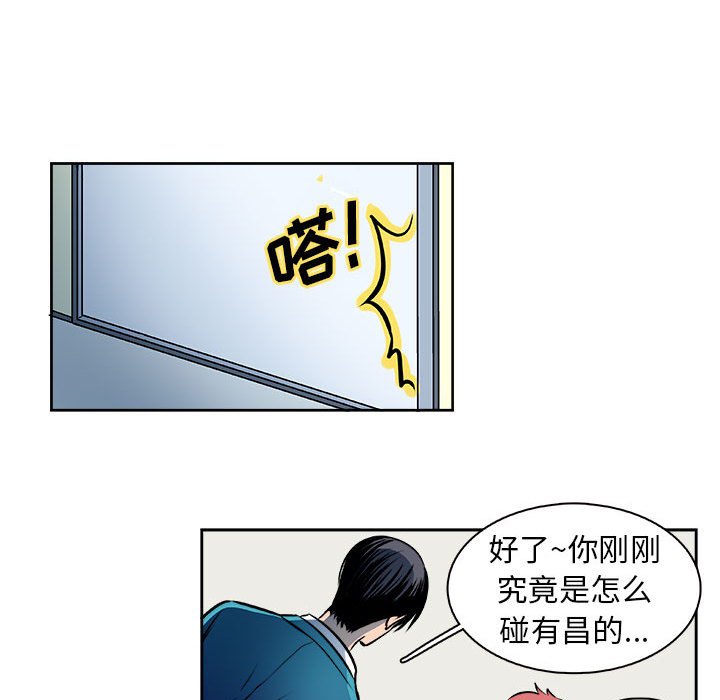 🍴机智的校园生活 28 第39页