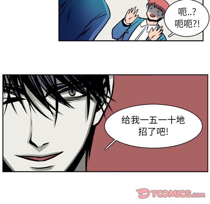 🍴机智的校园生活 28 第40页