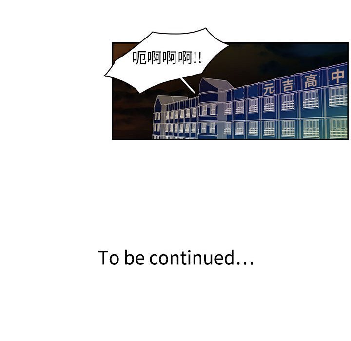 🍴机智的校园生活 28 第41页