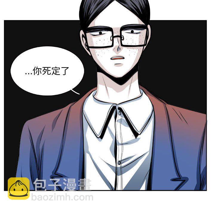 🍴机智的校园生活 28 第6页