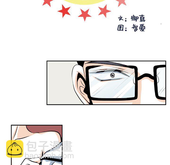 🍴机智的校园生活 28 第8页