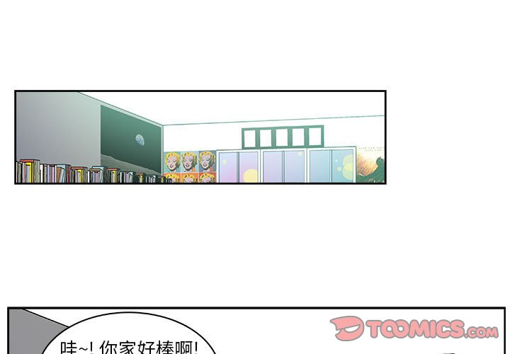 🍴机智的校园生活 第 30 话 [完结] 第1页