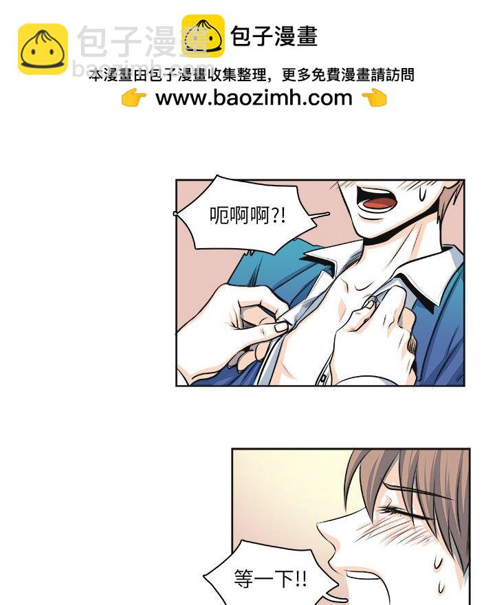 🍴机智的校园生活 第 30 话 [完结] 第11页