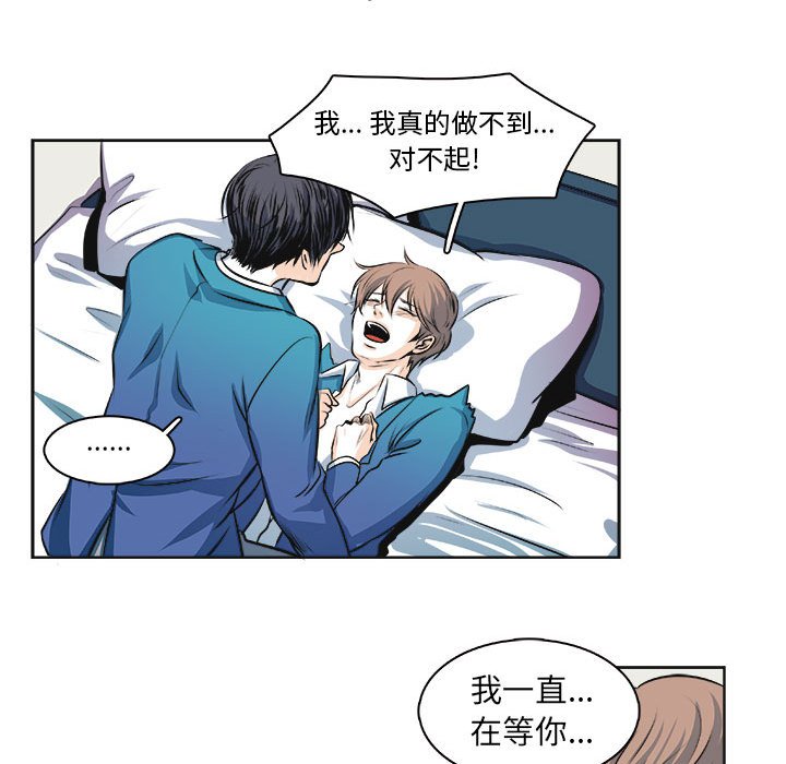 🍴机智的校园生活 第 30 话 [完结] 第12页